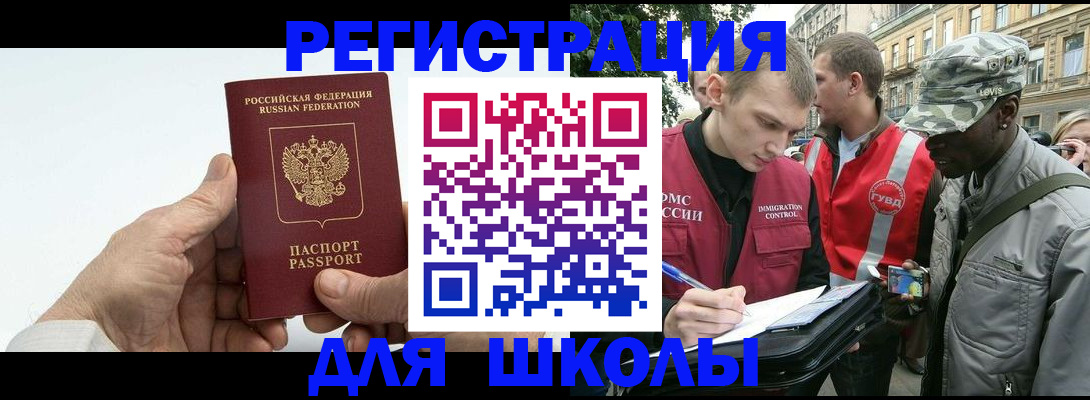 временная регистрация законно в Дзержинском