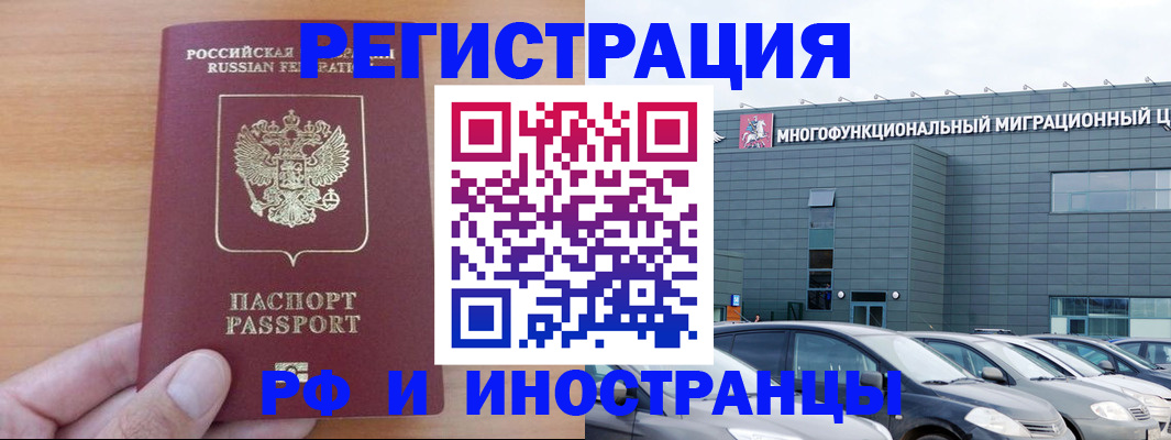 временная регистрация госуслуги в Дзержинском