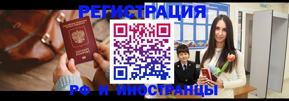 прописка для кредита в Дзержинском