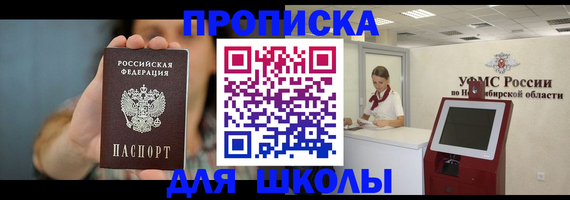 временная регистрация 2025 в Дзержинском