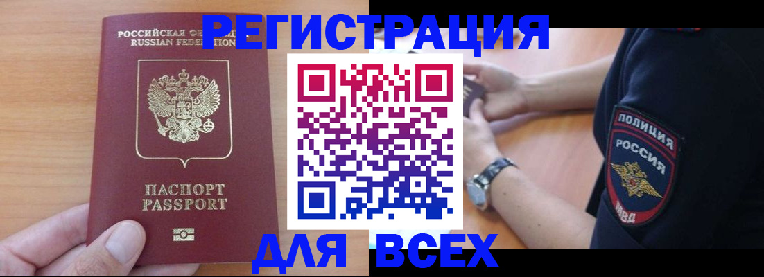 пропишу в квартире в Дзержинском