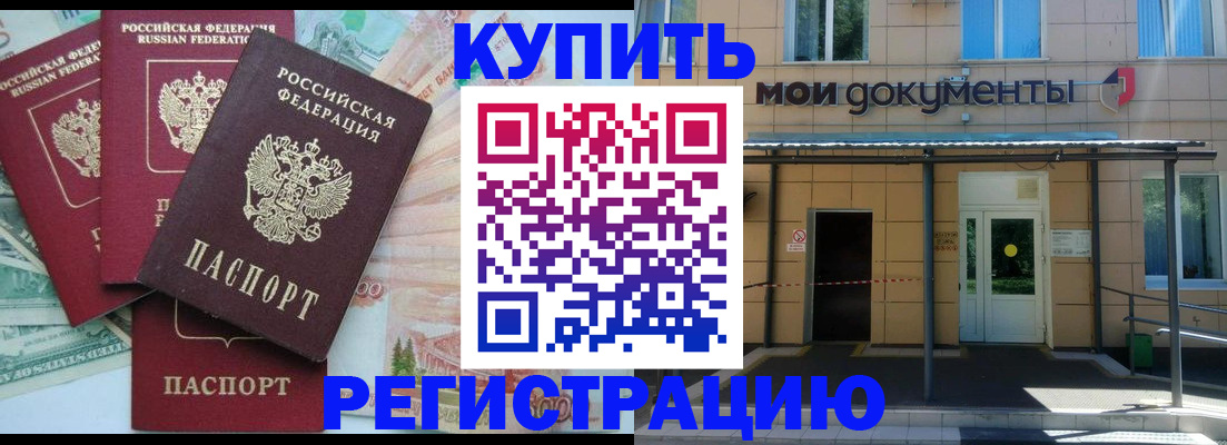 где прописаться в Дзержинском