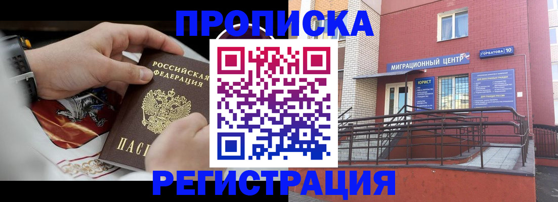 регистрация для школы в Дзержинском