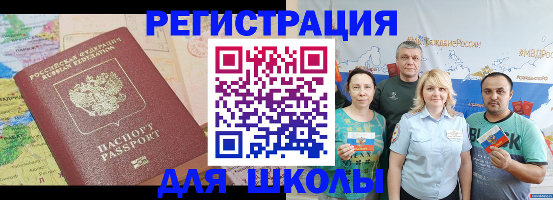 прописка для работы в Дзержинском